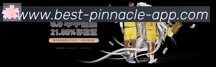 平博pinnacle体育荣誉